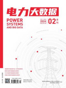 电力大数据杂志